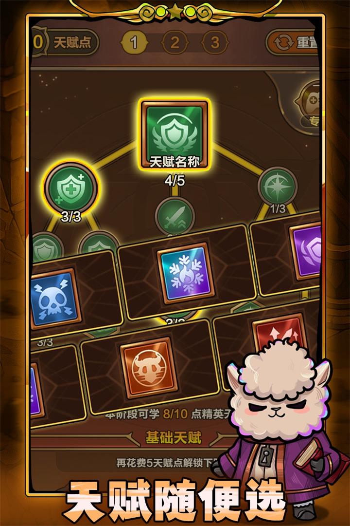 剑与黎明免费版