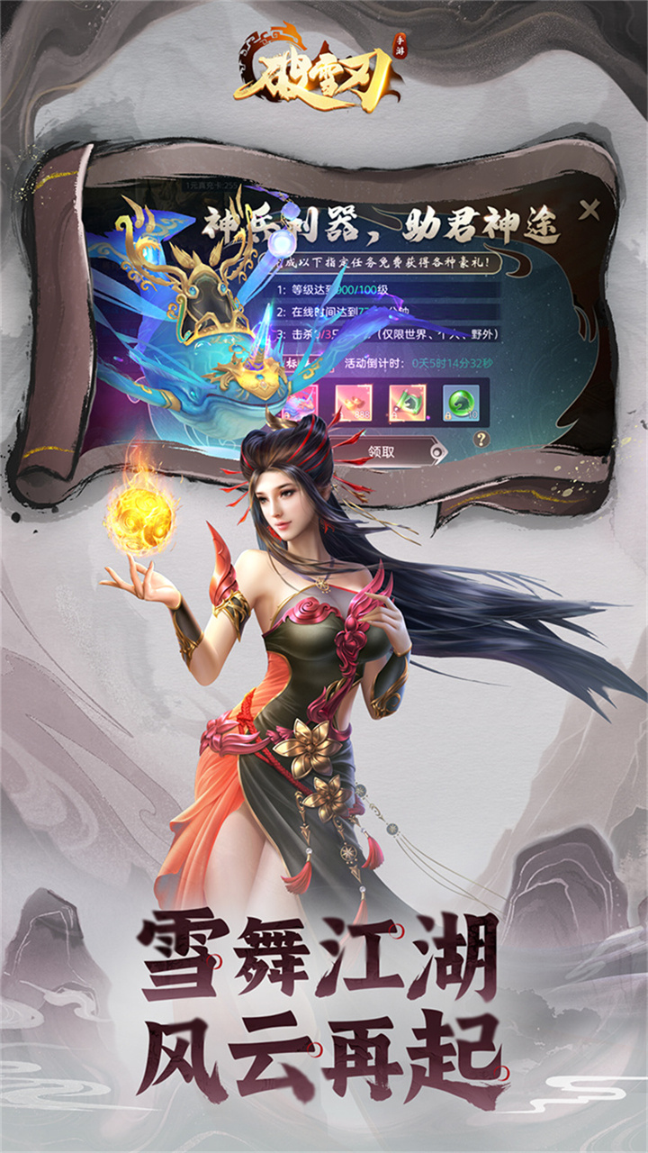 破雪刃0.05折10000内置免费版