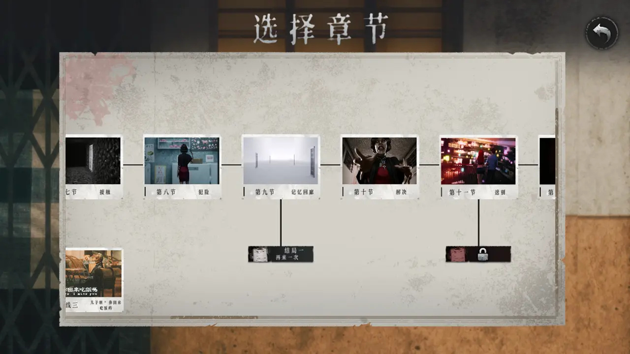 猛鬼大厦破镜重圆手机版