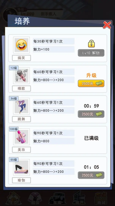 我变成了妹子3重启人生手机版