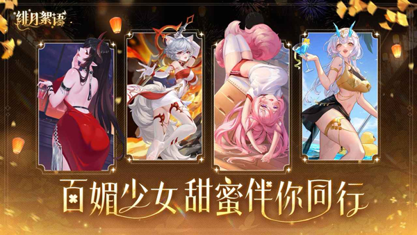 绯月絮语官方版