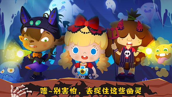 糖糖万圣节最新版