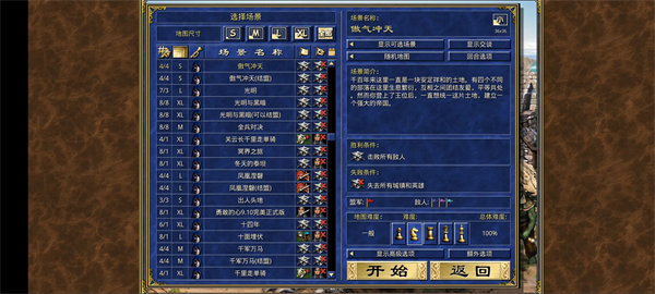 英雄无敌3深渊号角手机版