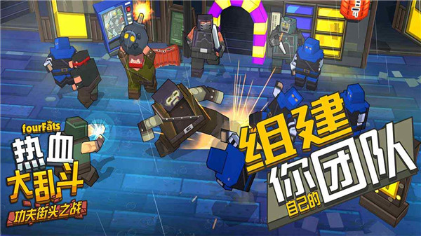 热血大乱斗破解版