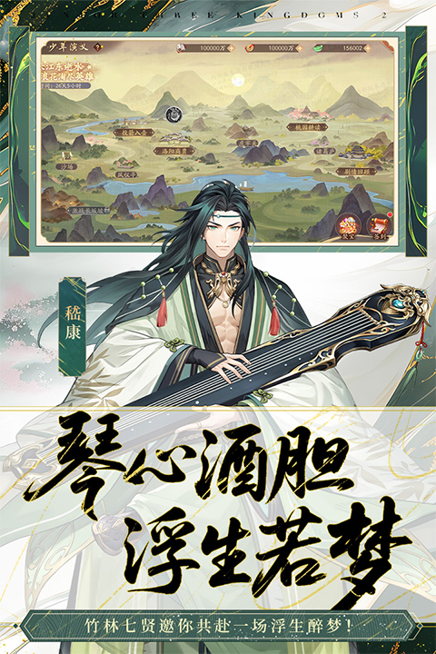 少年三国志2无限代金券版