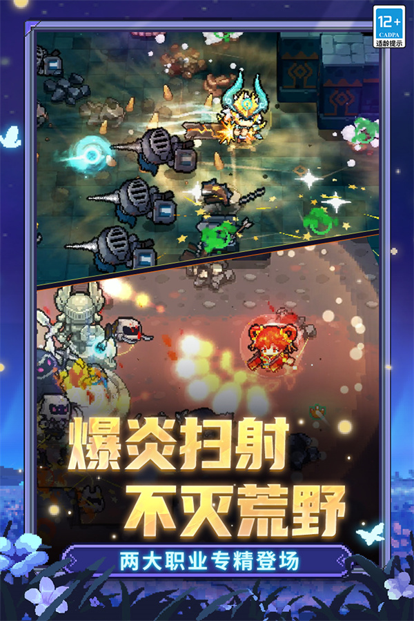 元气骑士前传vivo渠道服