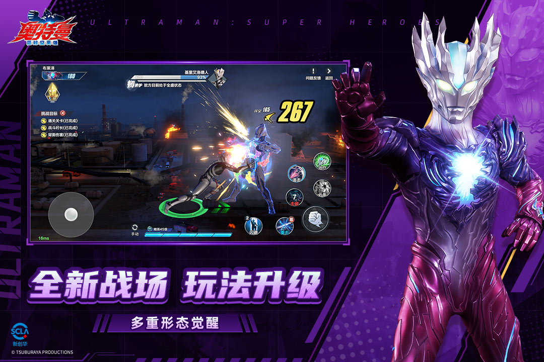 奥特曼超时空英雄游戏