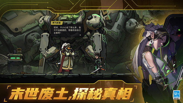 绝地鸭卫小米渠道服