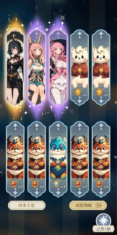 二次元氪金模拟器2折相思