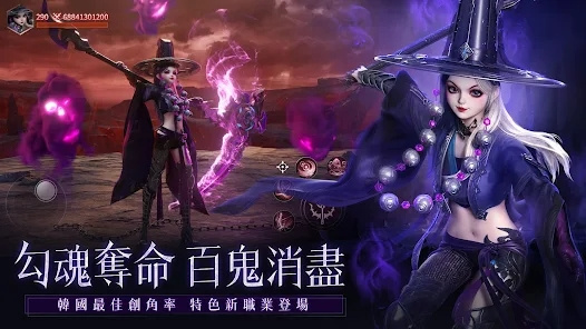 神迹血舞者手游下载最新版本