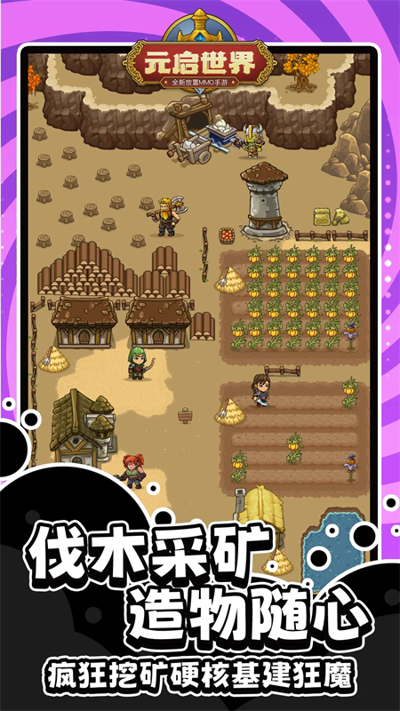 元启世界TapTap版