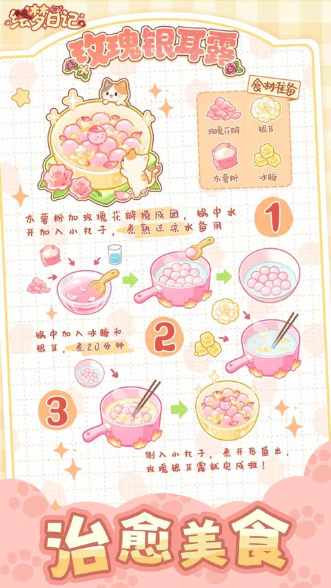 绘梦日记官方正版