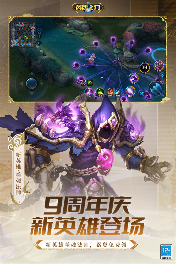 英魂之刃华为渠道服