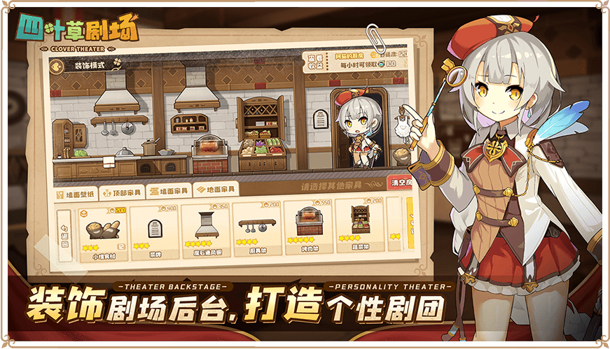 四叶草剧场官方版