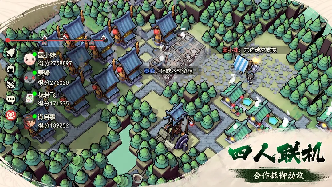 墨守孤城破解版