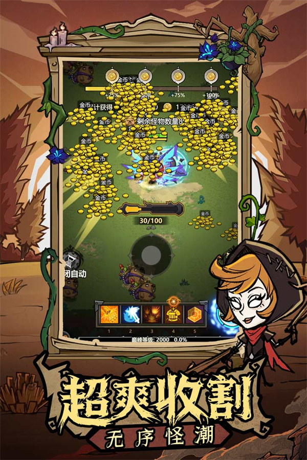 无尽探险队vivo渠道服