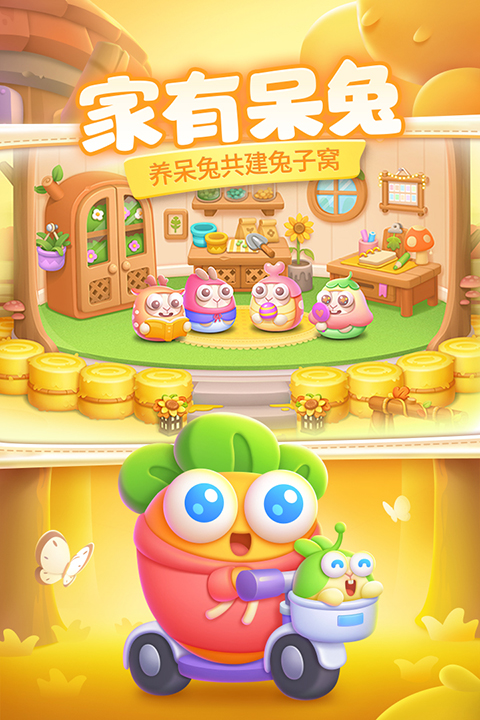 保卫萝卜4犀游版