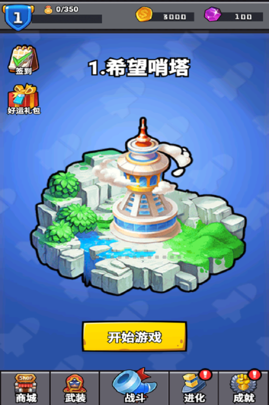 消困救冕小游戏