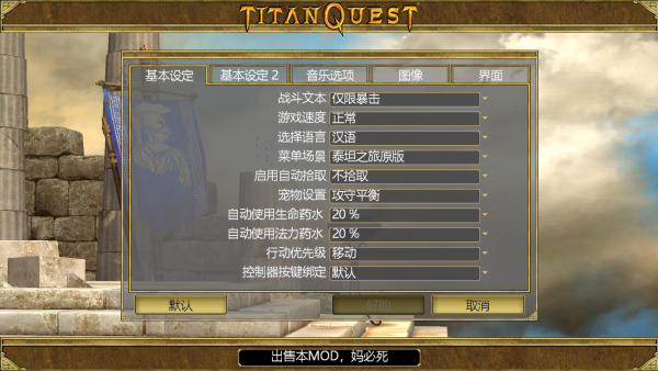 泰坦之旅战争世界2MOD手机版