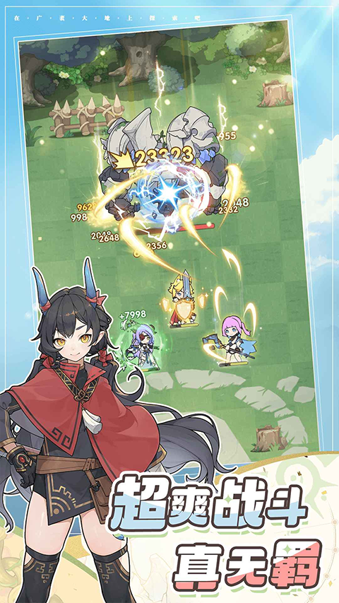 杖剑传说官方版最新游戏