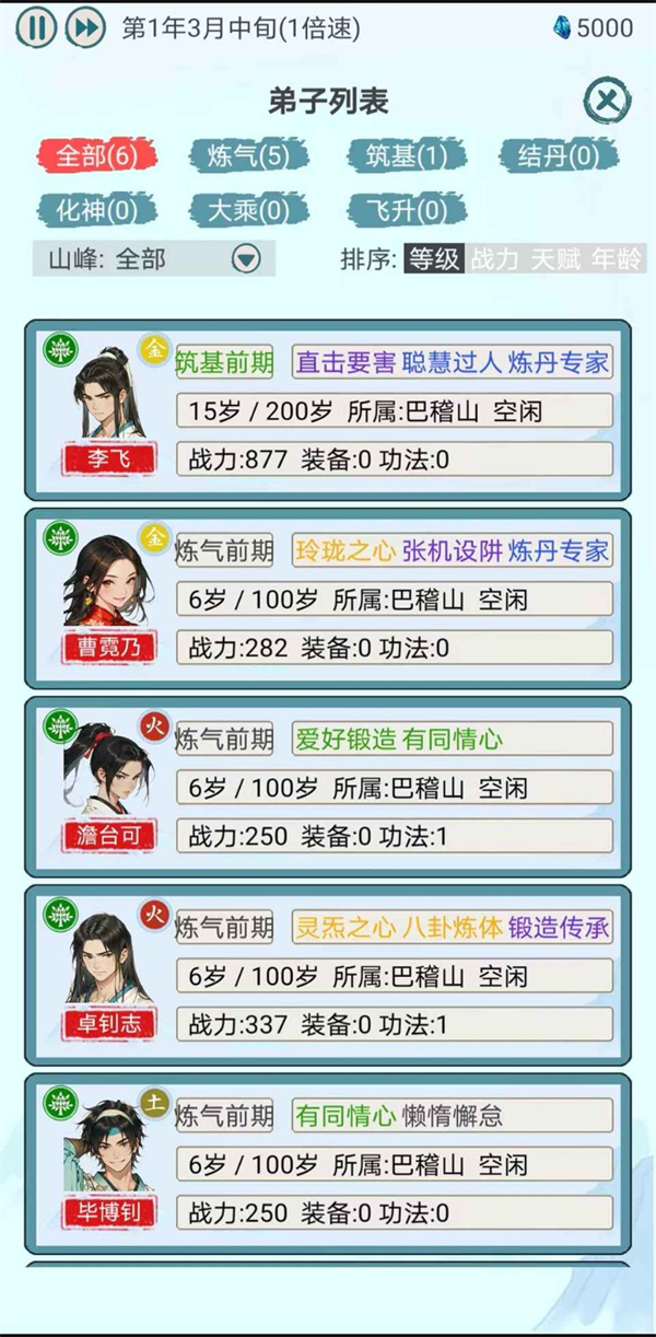 上古宗门破解版