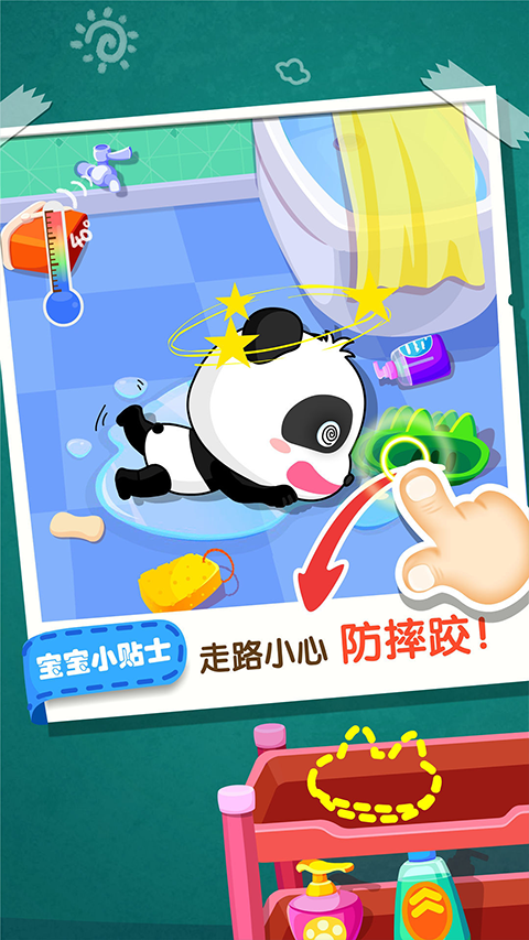 宝宝巴士居家安全最新版