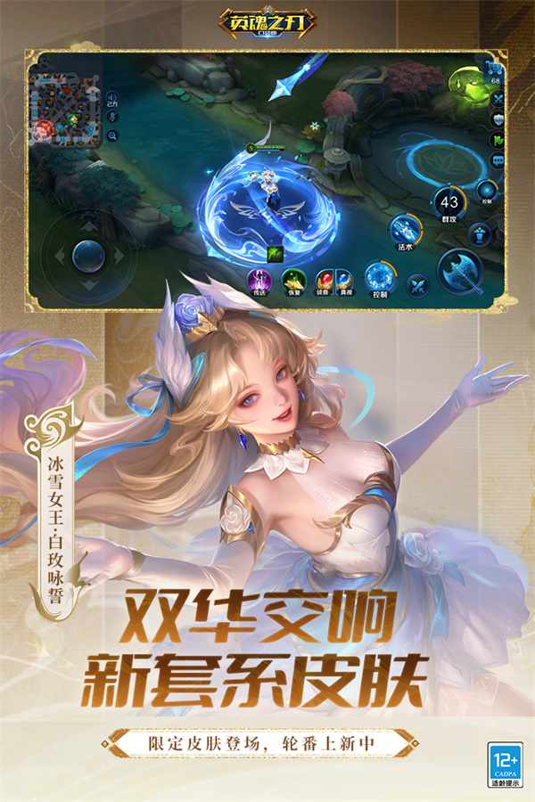 英魂之刃华为渠道服