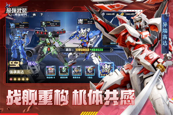 最强武装九游版