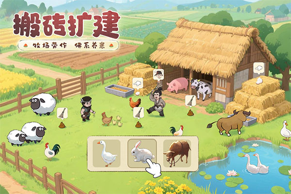 这城有良田益世界鸭子图标版