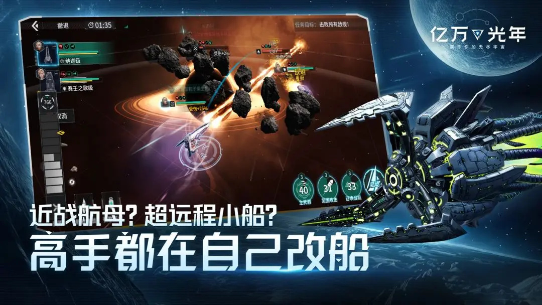 亿万光年手游下载