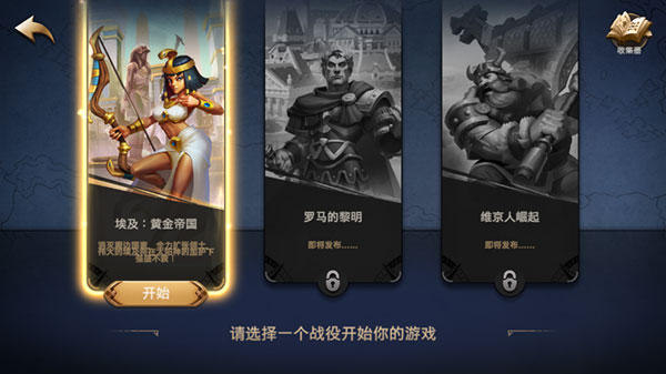 征服者时代中文破解版