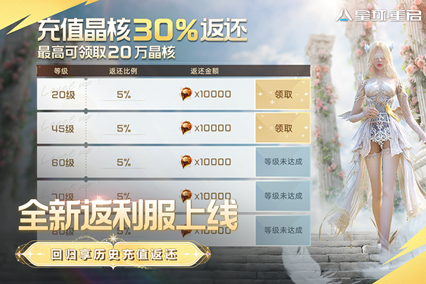 星球重启犀游版