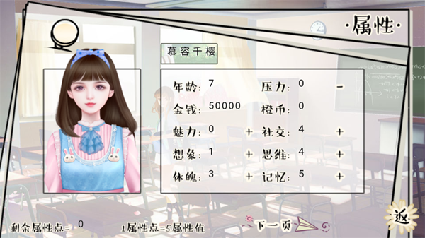 逐梦女子图鉴破解版金手指2025