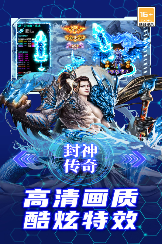 御龙主宰传奇手游