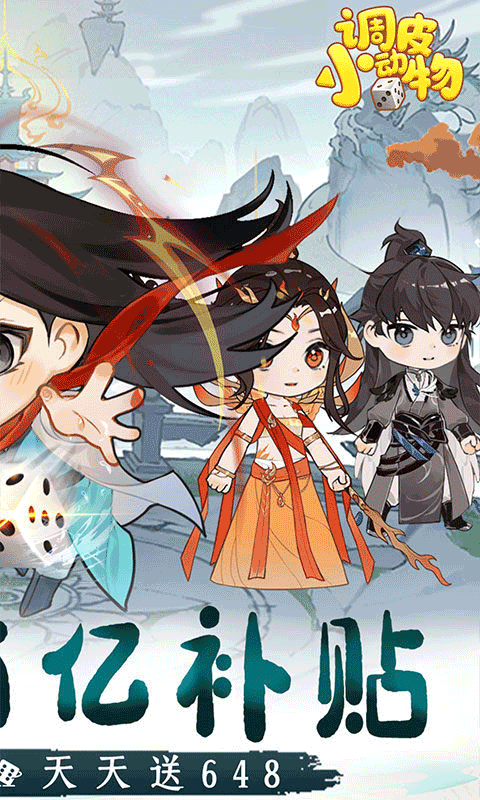 调皮小动物官方正版