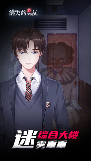 消失的男友中文版