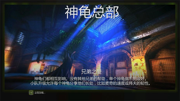 忍者神龟脱影而出手机版