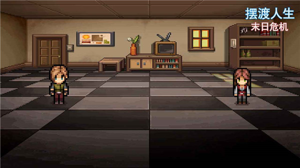 摆渡人生末日危机手机版下载