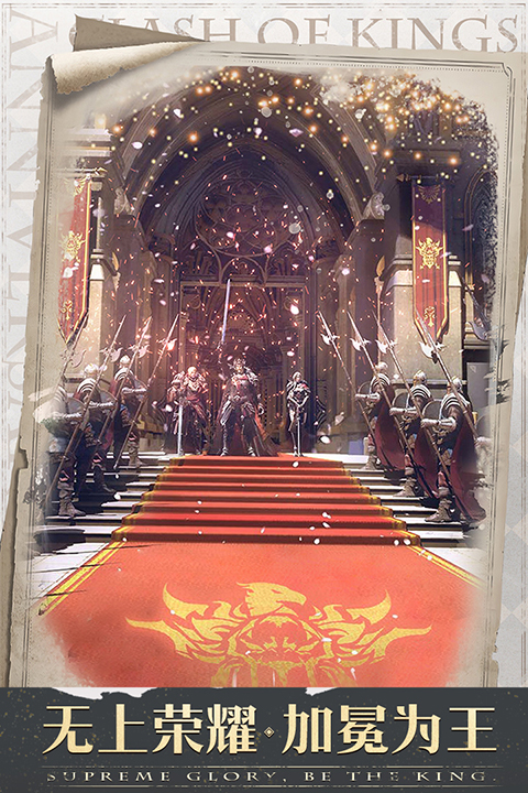 列王的纷争九游版