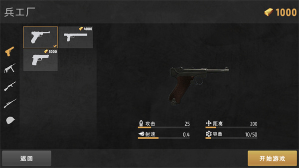 第二次世界大战闪电战最新版