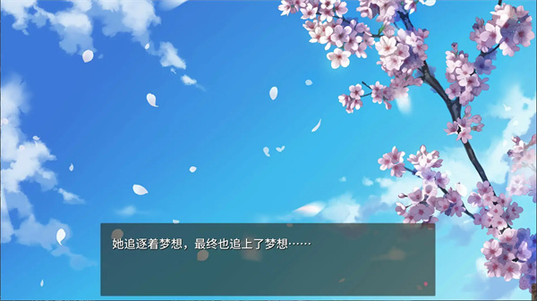 樱色Dreamer完整版