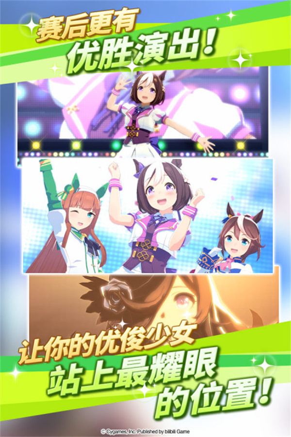 闪耀优俊少女哔哩哔哩版