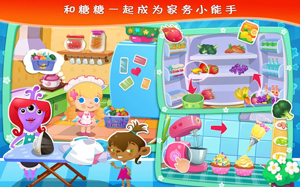 糖糖的家庭生活最新版