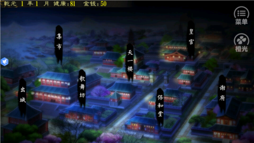 都想攻略朕破解版