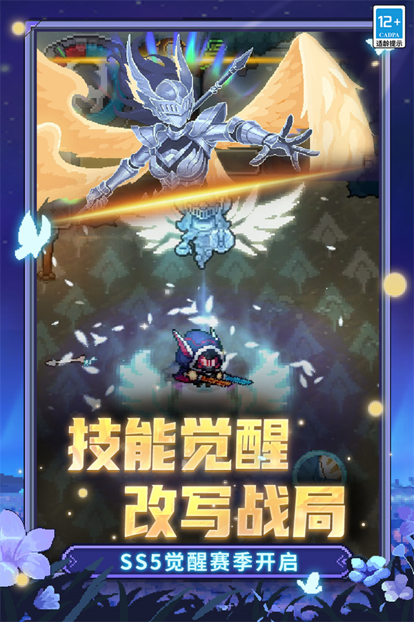 元气骑士前传vivo渠道服