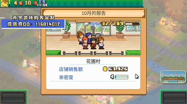 森丘露营地物语正版