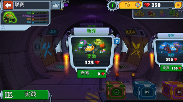 疯狂车吃车4破解版解锁全部车辆