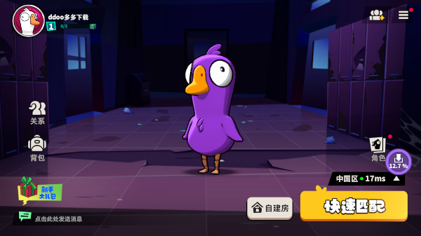 鹅鸭杀3D官方正版游戏