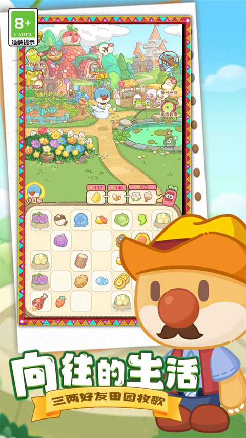 摩尔庄园慢生活手游官方版