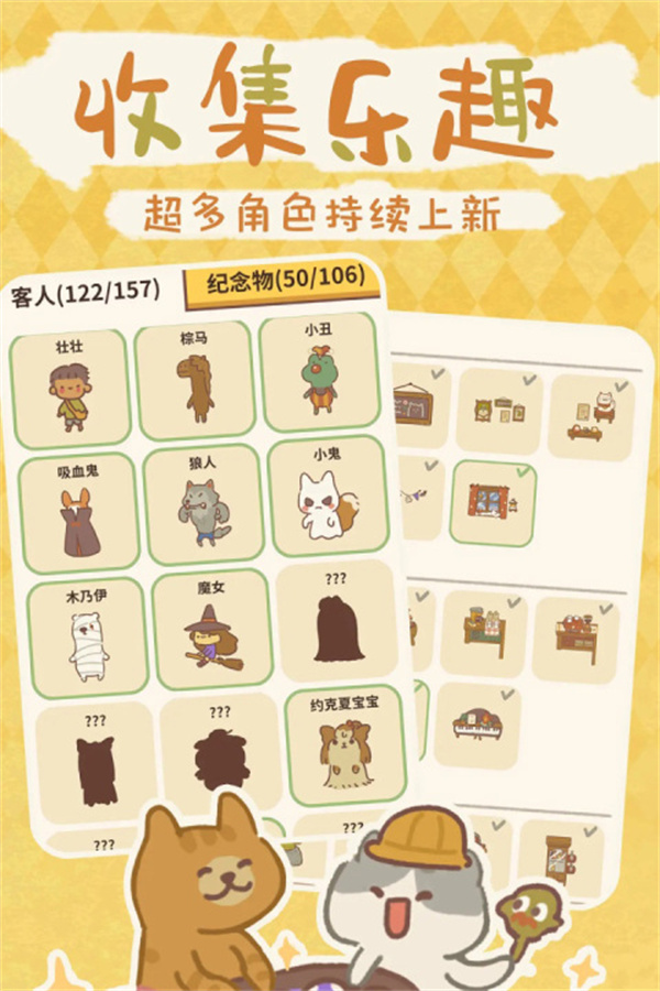 动物餐厅九游渠道服